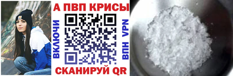 Alpha PVP мука купить Алзамай