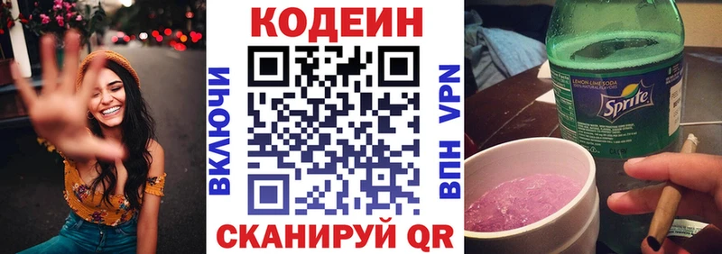 ОМГ ОМГ ТОР  Алзамай  Кодеин напиток Lean (лин) 