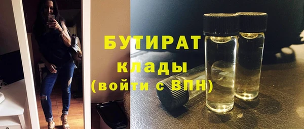 бутират Абаза